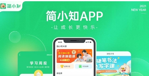简小知app软件全部版本集合-简小知软件版本大全-简小知最新版/安卓版/绿色版/无广告版