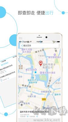 温岭市民卡官网版