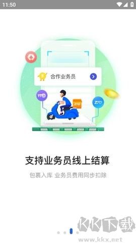 兔喜生活快递查询最新版