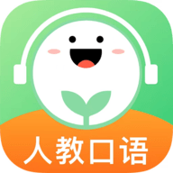 人教口语官网版 v4.6.17
