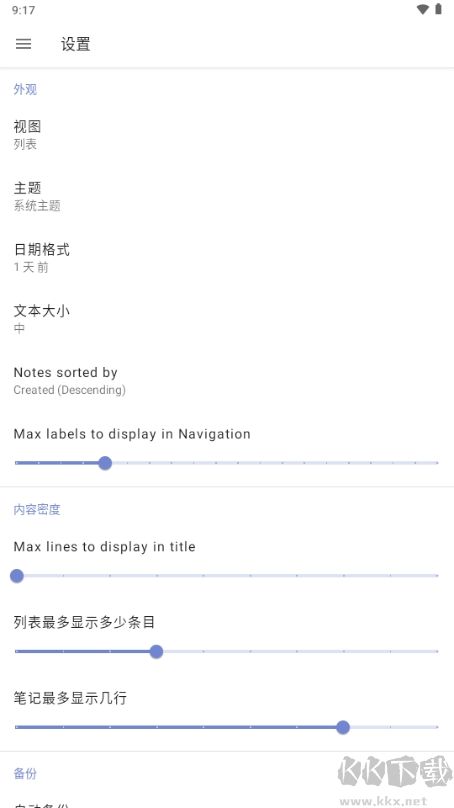 NotallyX笔记最新版