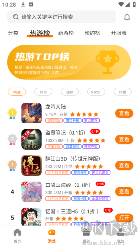 志趣游戏app安卓版