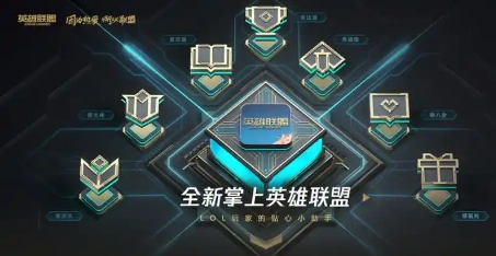 掌上英雄联盟各种版本大全-掌上英雄联盟全部版本集合-掌上英雄联盟最新版/无广告版/绿色版/安卓版