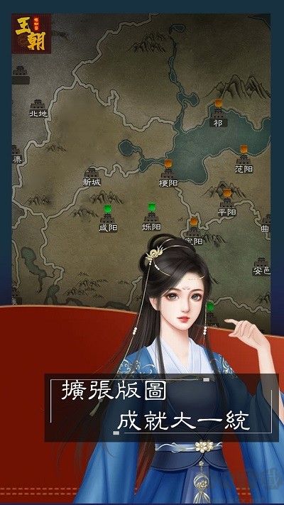 王朝模拟器无限元宝版