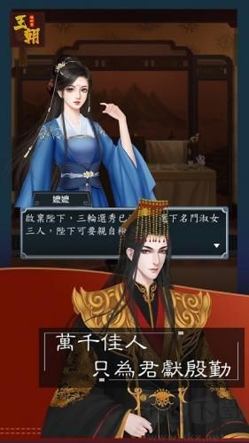 王朝模拟器无限元宝版