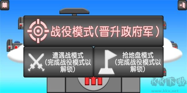 盾剑战团官方版