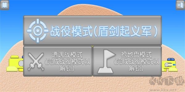 盾剑战团官方版