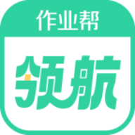 作业帮领航官方版 v3.1.0