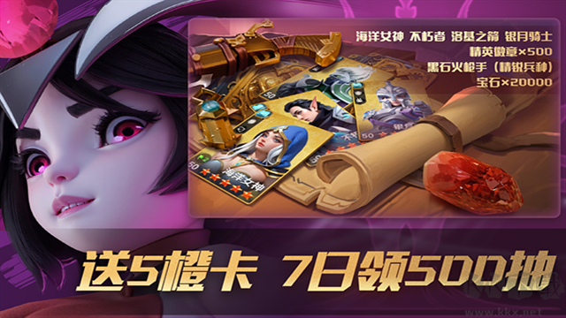 瑞亚传说纷争联机版