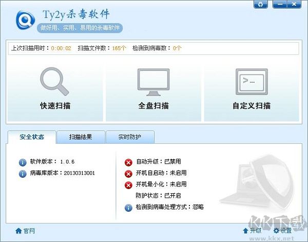 Ty2y杀毒软件(电脑专业杀毒软件)