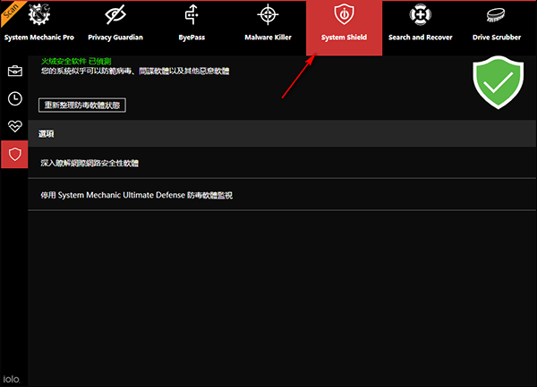 System Mechanic(系统维护软件)