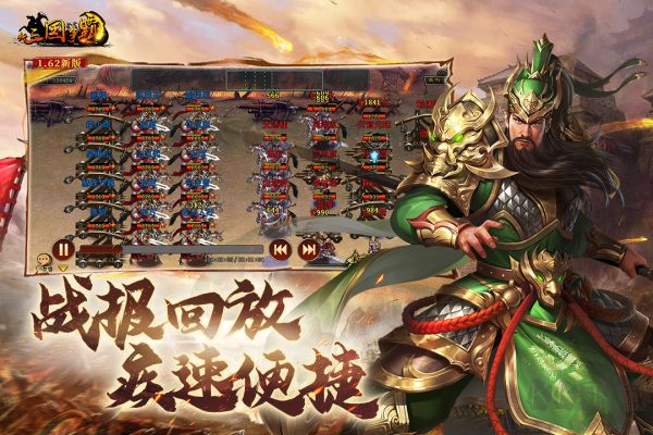 新三国争霸怀旧版