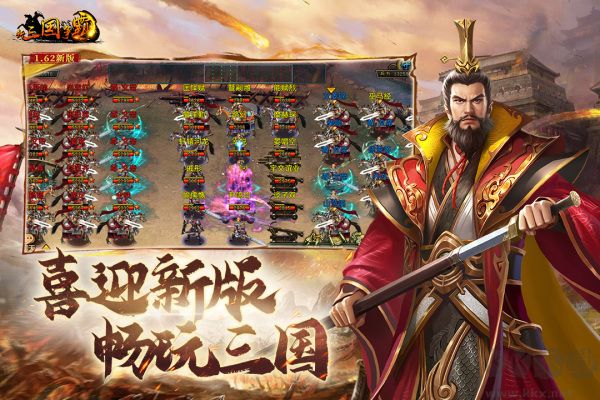 新三国争霸怀旧版