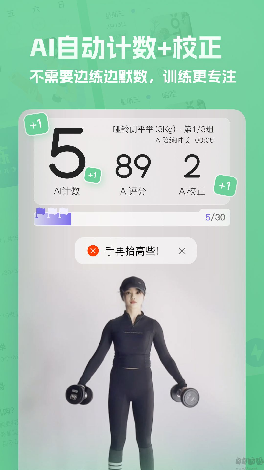 肌肉计划app专业版