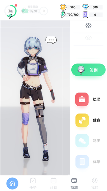 元气健身app安卓版
