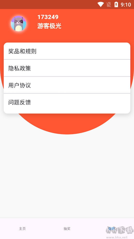 皮肤福利天天派送升级版