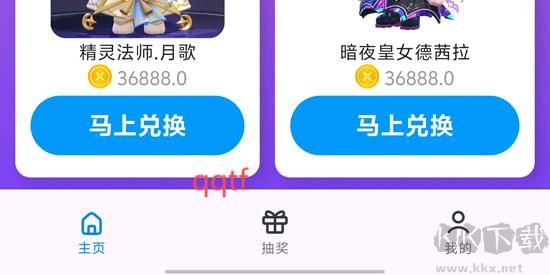 皮肤福利天天派送app最新版