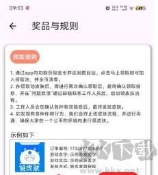 皮肤福利天天派送app最新版