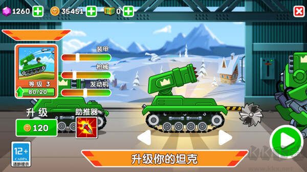 迷你坦克特工队内置菜单版