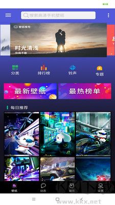 壁纸图片大师高清版