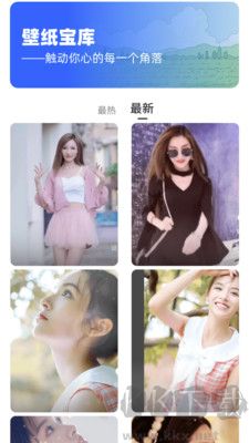 壁纸宝库免费版