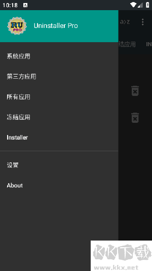 Uninstaller Pro安卓版