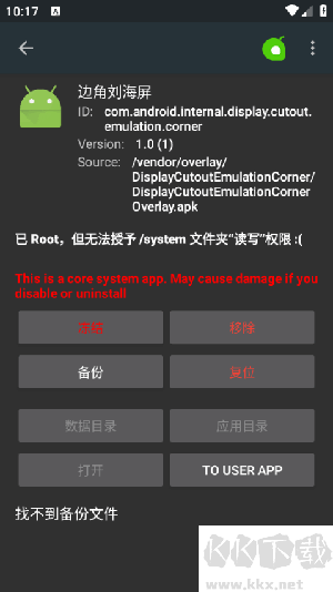 Uninstaller Pro安卓版
