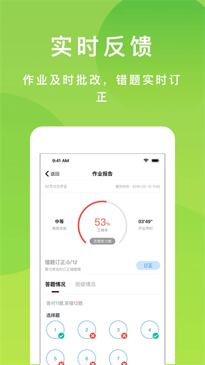 悠数学学app无广告版