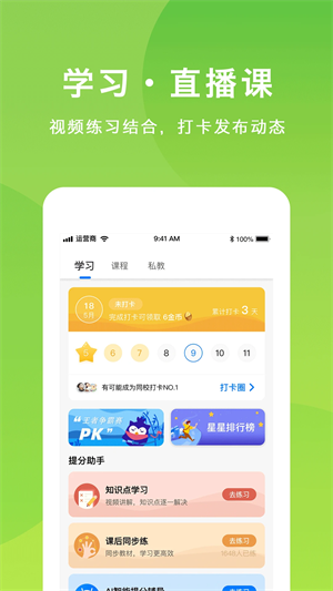 悠数学学app无广告版