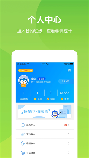 悠数学学app无广告版