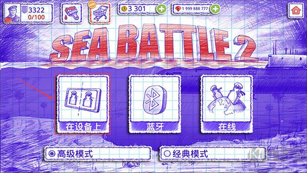 海战棋2官网版