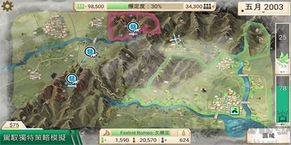 反叛公司高阶版