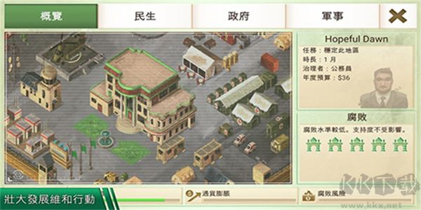 反叛公司高阶版