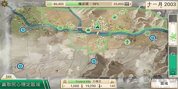 反叛公司高阶版