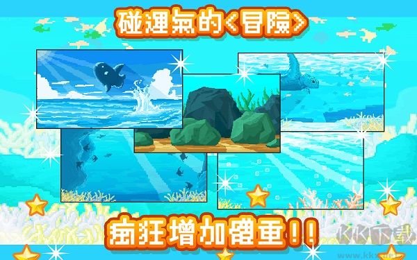 活下去曼波鱼汉化版