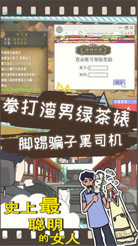 史上最聪明的女人免广告版