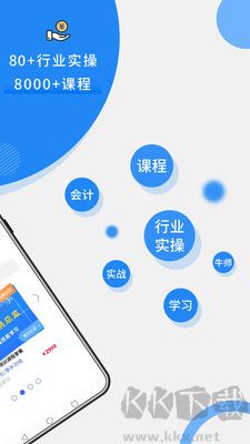 牛账网免费版