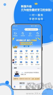 牛账网免费版