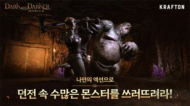 Dark and Darker汉化版