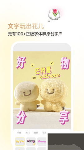 黄油相机免费版
