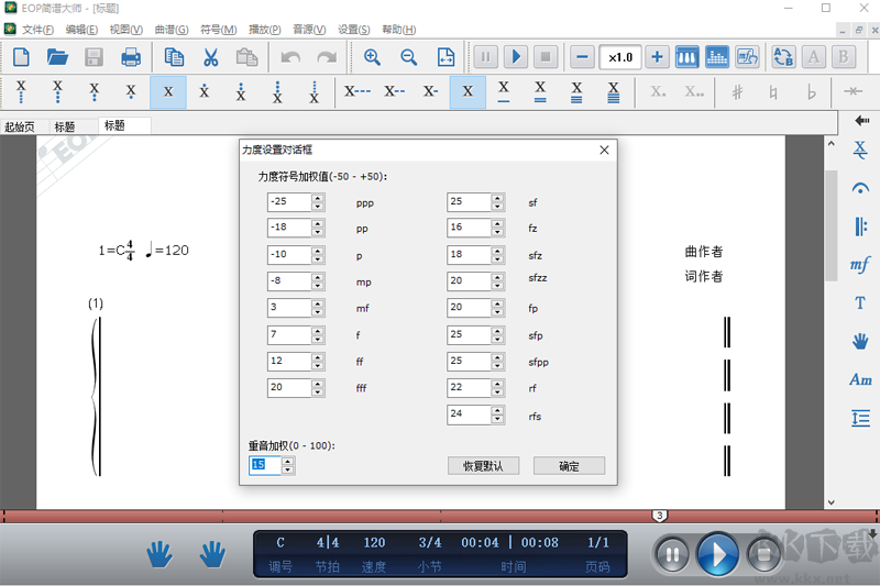 EOP简谱大师官网版