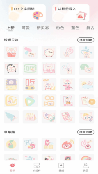 换图标吧(百变图标神器)
