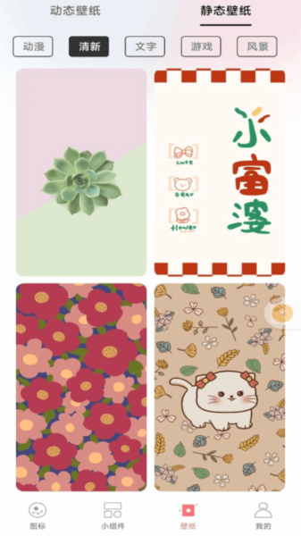换图标吧(百变图标神器)