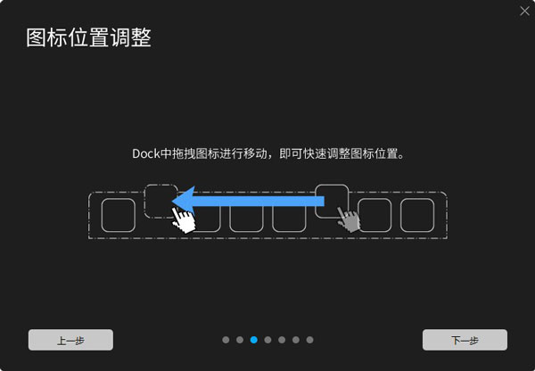 BitDock(桌面美化服务)