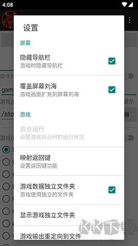 idTech4A++启动器官方版
