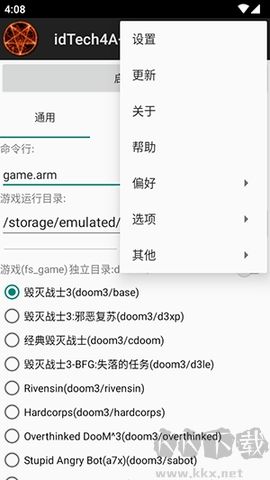 idTech4A++启动器官方版