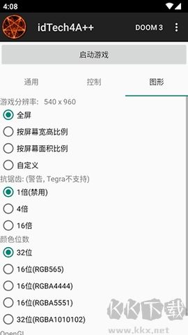 idTech4A++启动器官方版