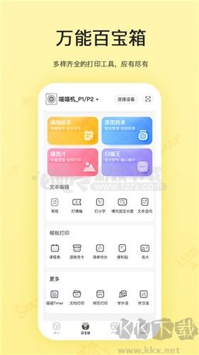 喵喵机安卓版