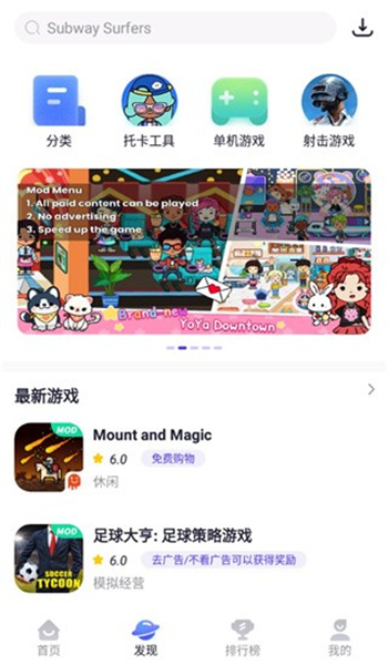 playmods(游戏盒子软件)