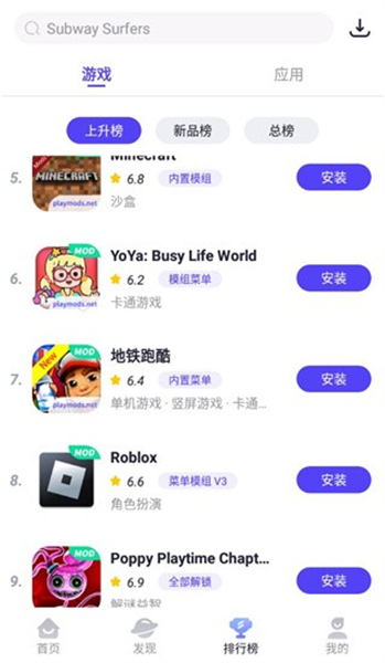 playmods(游戏盒子软件)